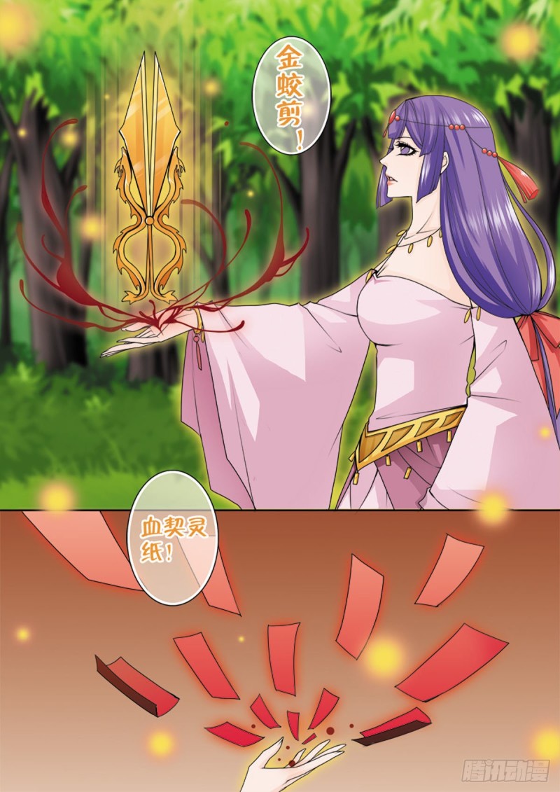 我的师傅不是人韩漫全集-第一百零七话无删减无遮挡章节图片 