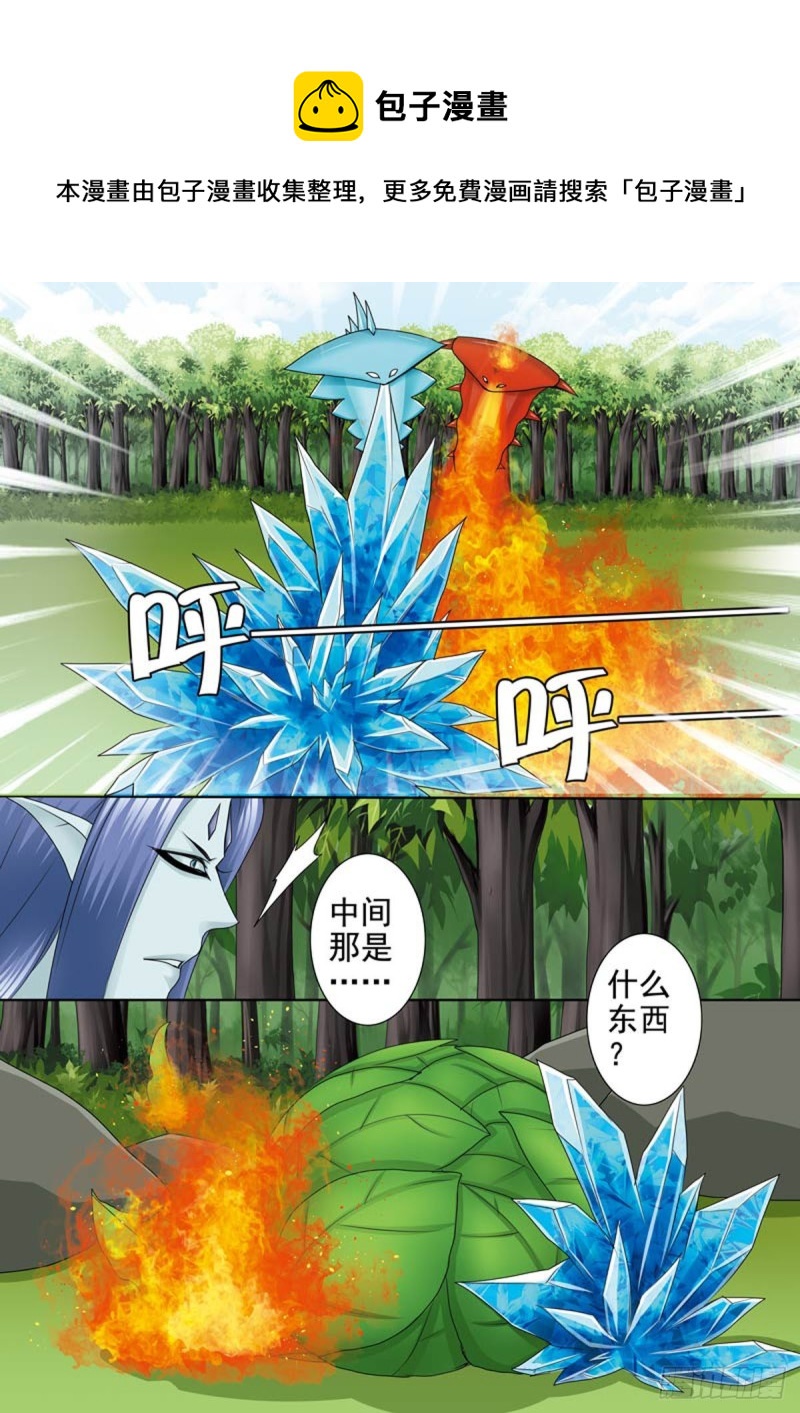 我的师傅不是人韩漫全集-第一百零八话无删减无遮挡章节图片 