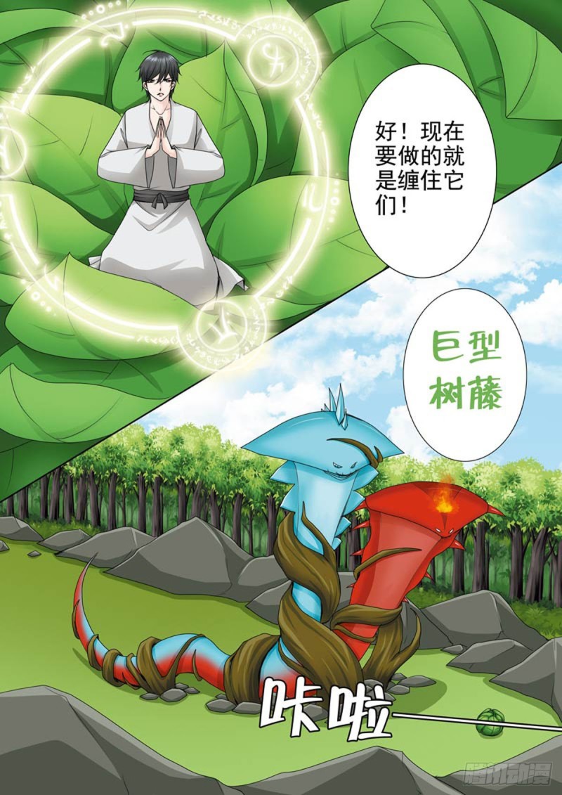 我的师傅不是人韩漫全集-第一百零八话无删减无遮挡章节图片 