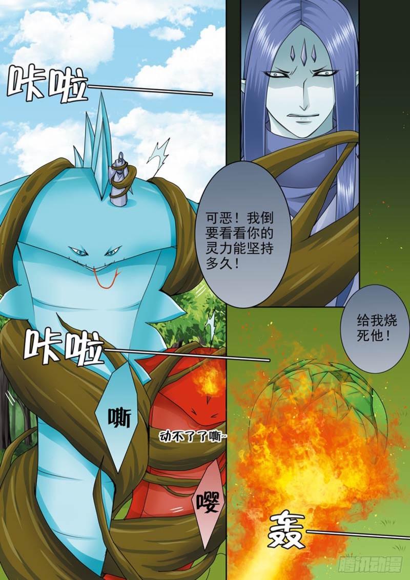 我的师傅不是人韩漫全集-第一百零八话无删减无遮挡章节图片 