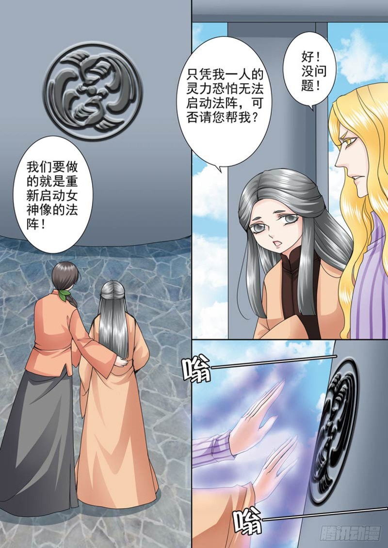 我的师傅不是人韩漫全集-第一百零八话无删减无遮挡章节图片 