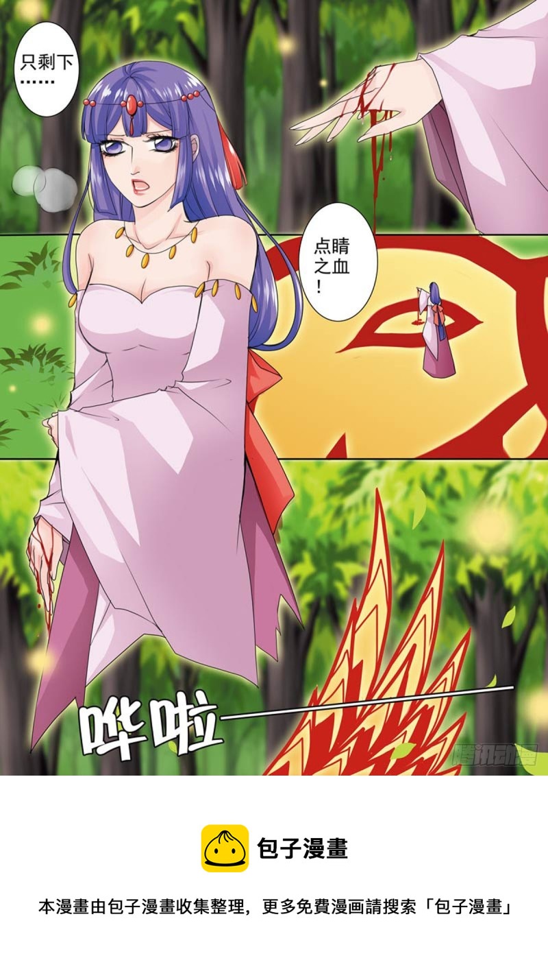 我的师傅不是人韩漫全集-第一百零八话无删减无遮挡章节图片 