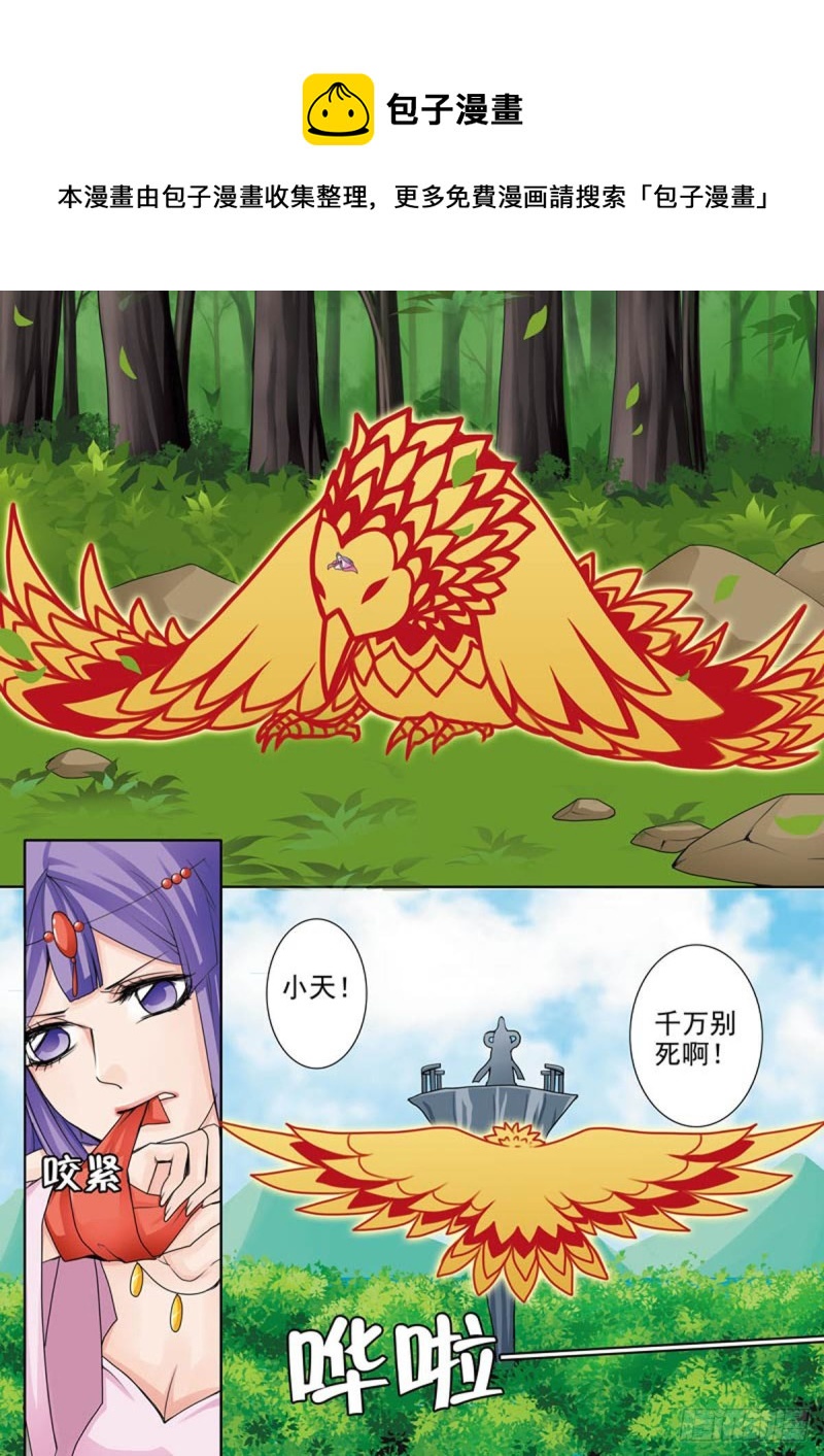 我的师傅不是人韩漫全集-第一百零九话无删减无遮挡章节图片 