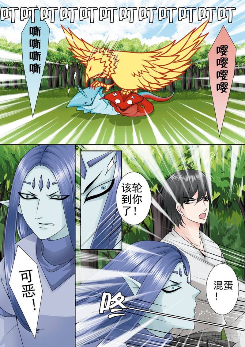 我的师傅不是人韩漫全集-第一百零九话无删减无遮挡章节图片 