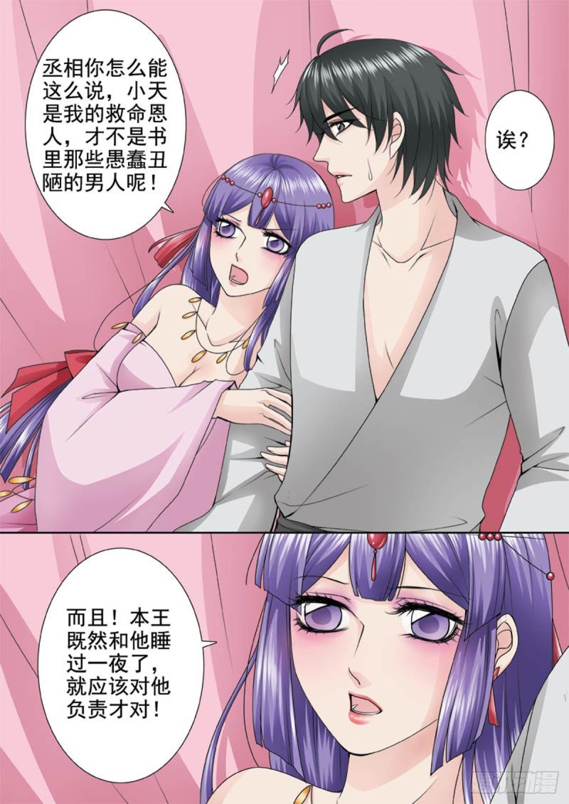 我的师傅不是人韩漫全集-第一百一十一话无删减无遮挡章节图片 