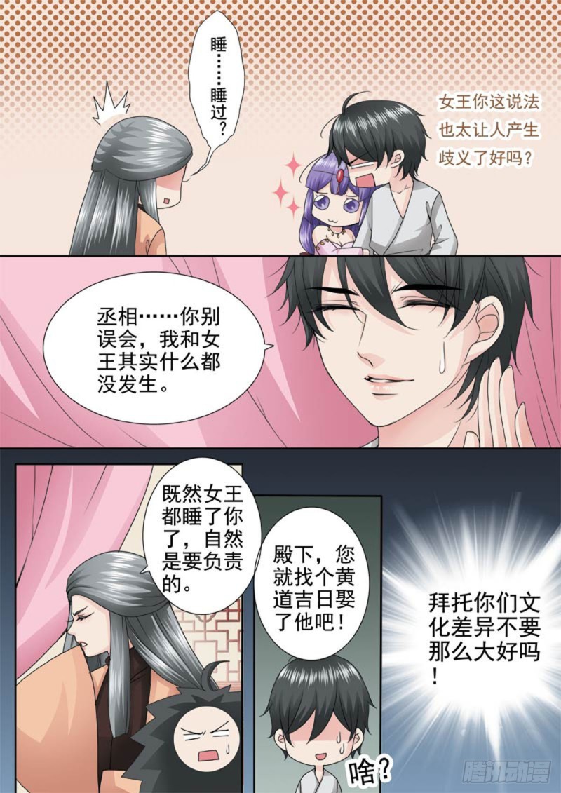 我的师傅不是人韩漫全集-第一百一十一话无删减无遮挡章节图片 
