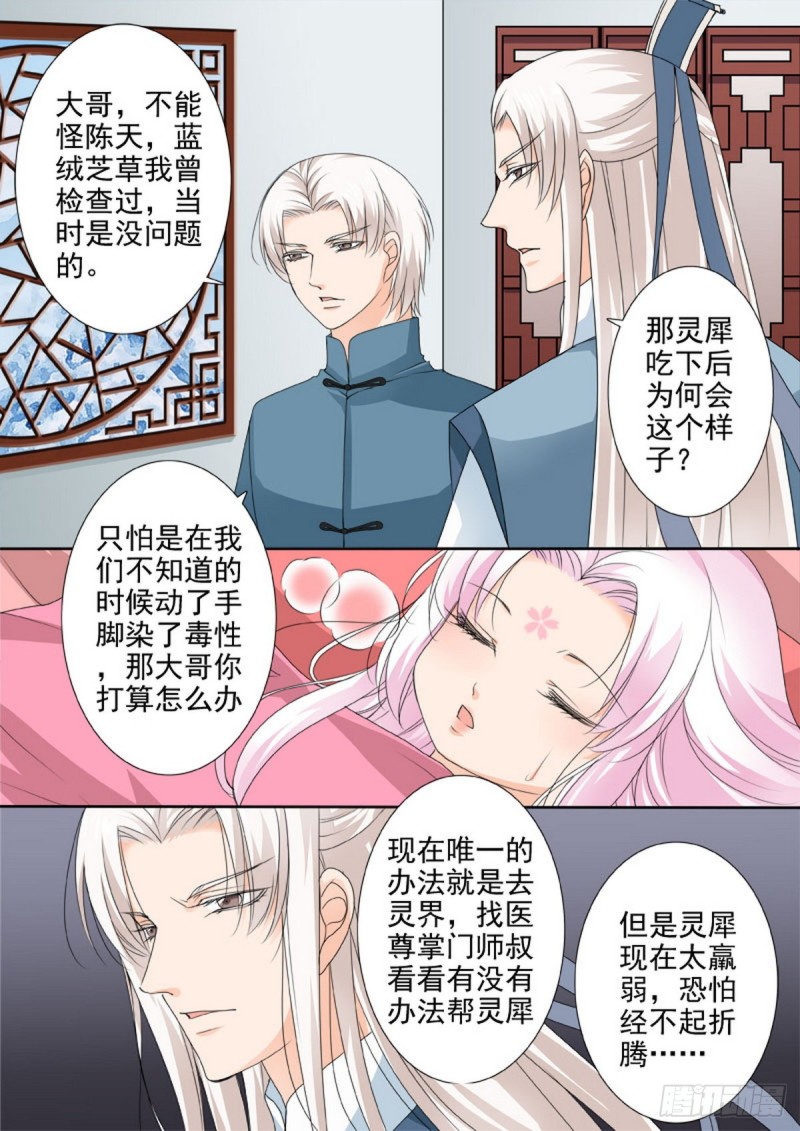 我的师傅不是人韩漫全集-第一百一十八话无删减无遮挡章节图片 
