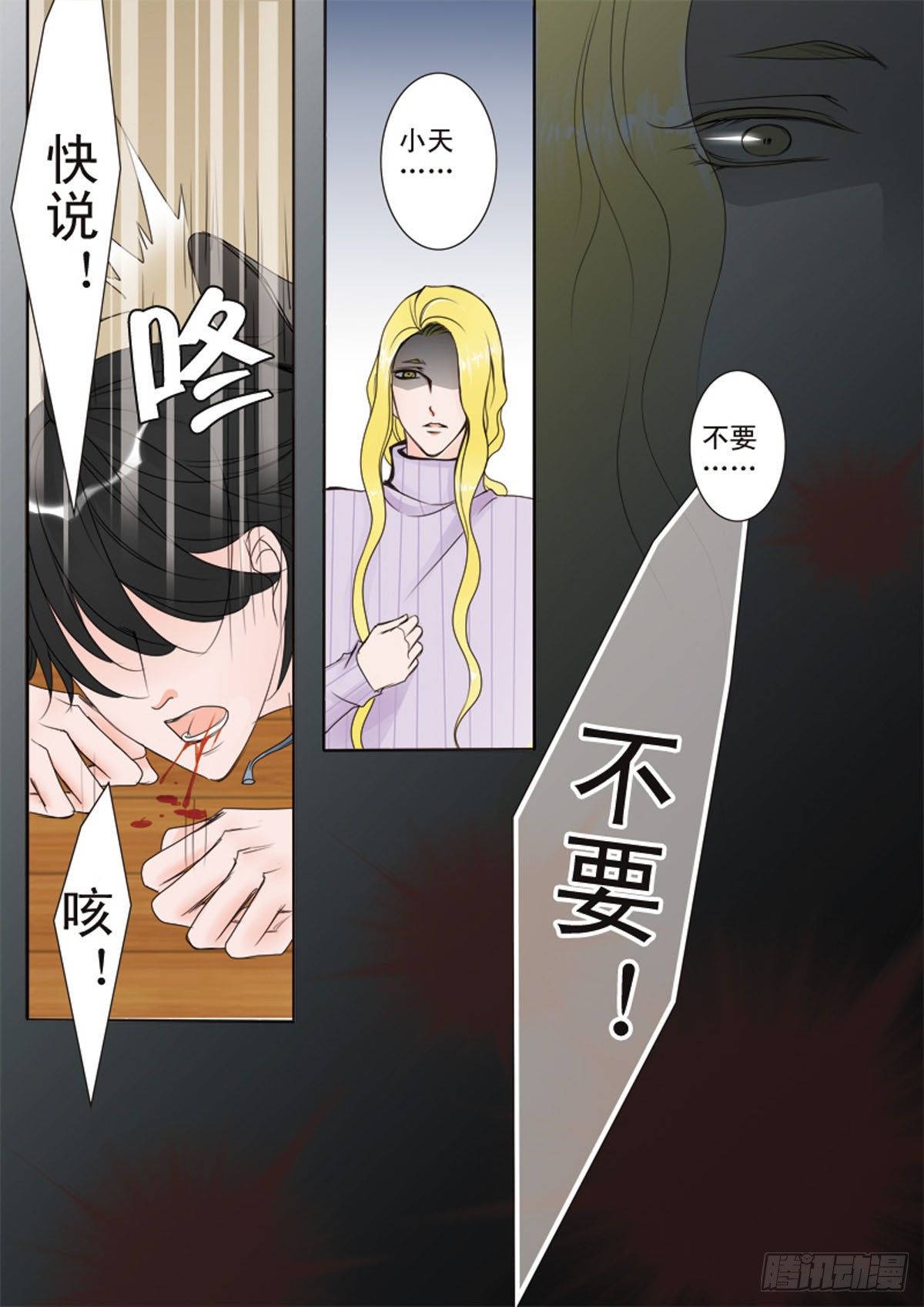 我的师傅不是人韩漫全集-第十七话无删减无遮挡章节图片 