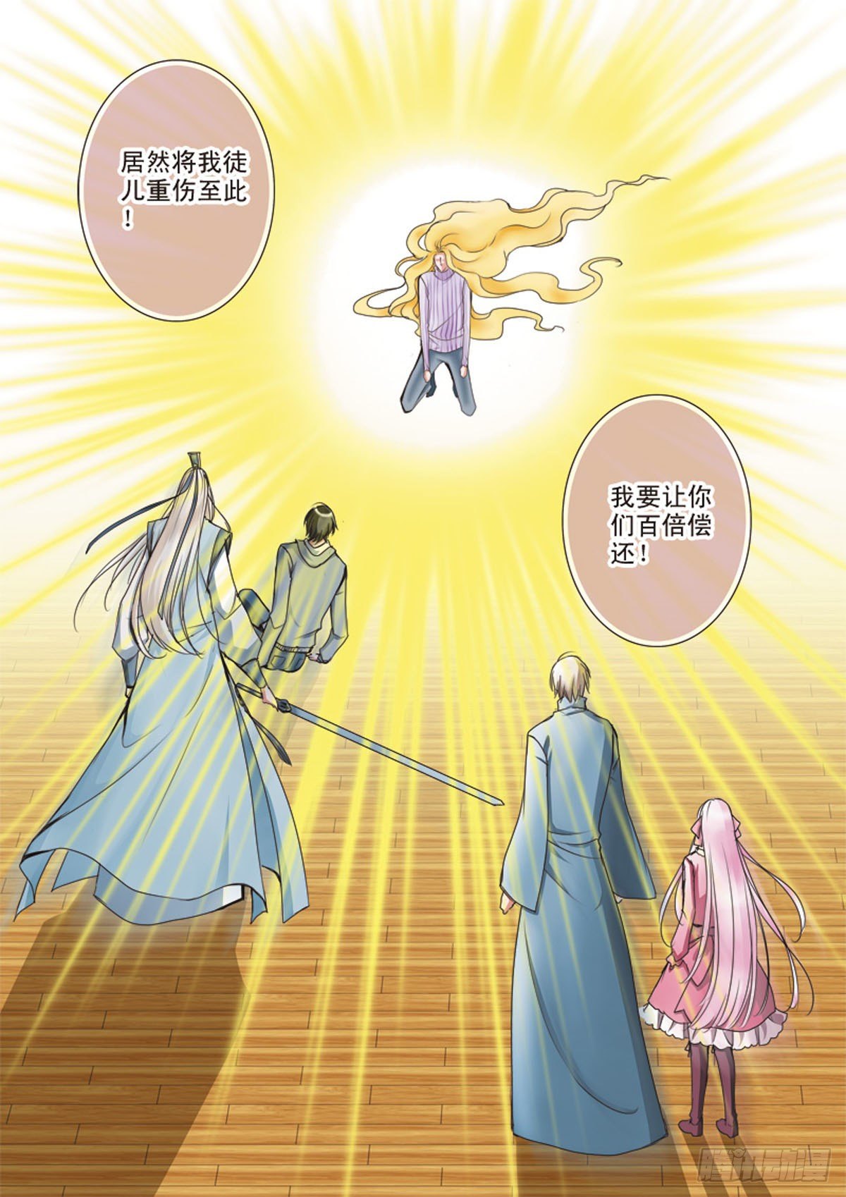 我的师傅不是人韩漫全集-第十八话无删减无遮挡章节图片 