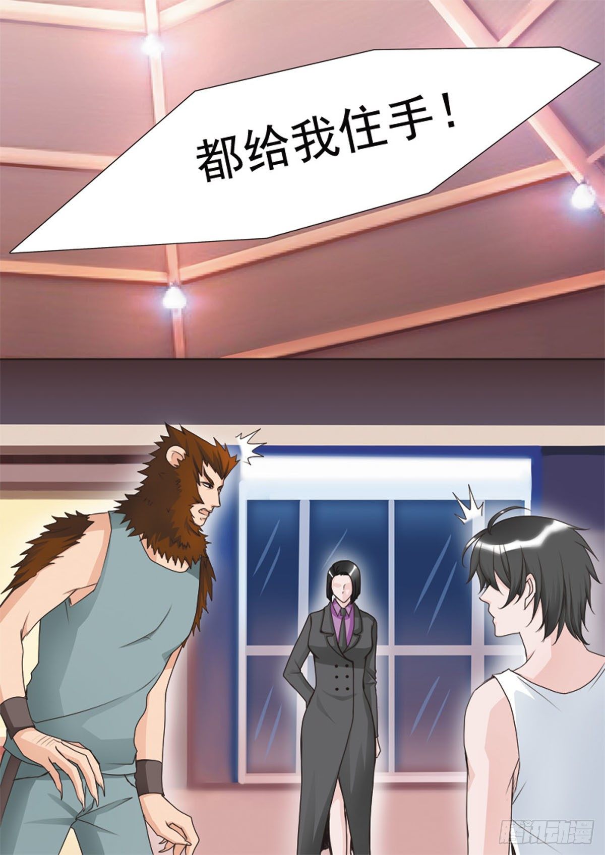 我的师傅不是人韩漫全集-第二十二话无删减无遮挡章节图片 