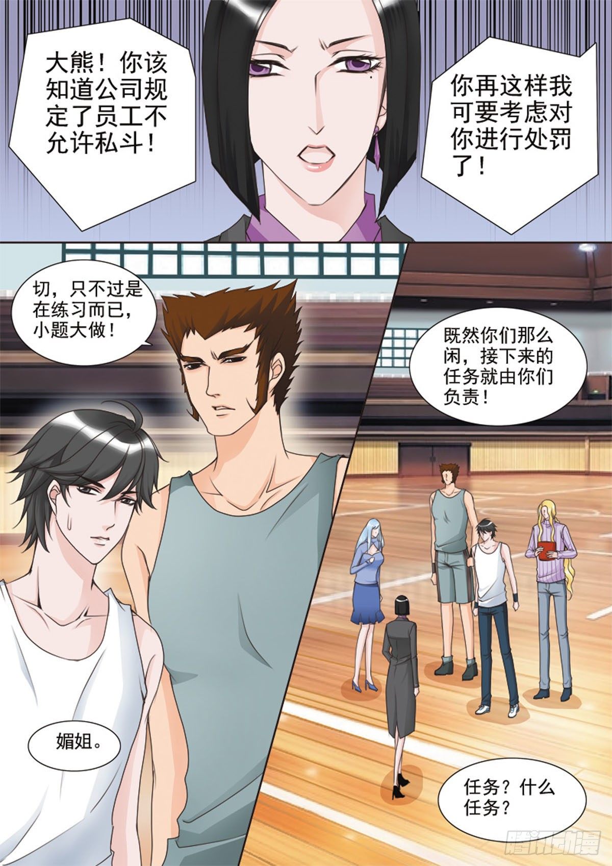 我的师傅不是人韩漫全集-第二十二话无删减无遮挡章节图片 