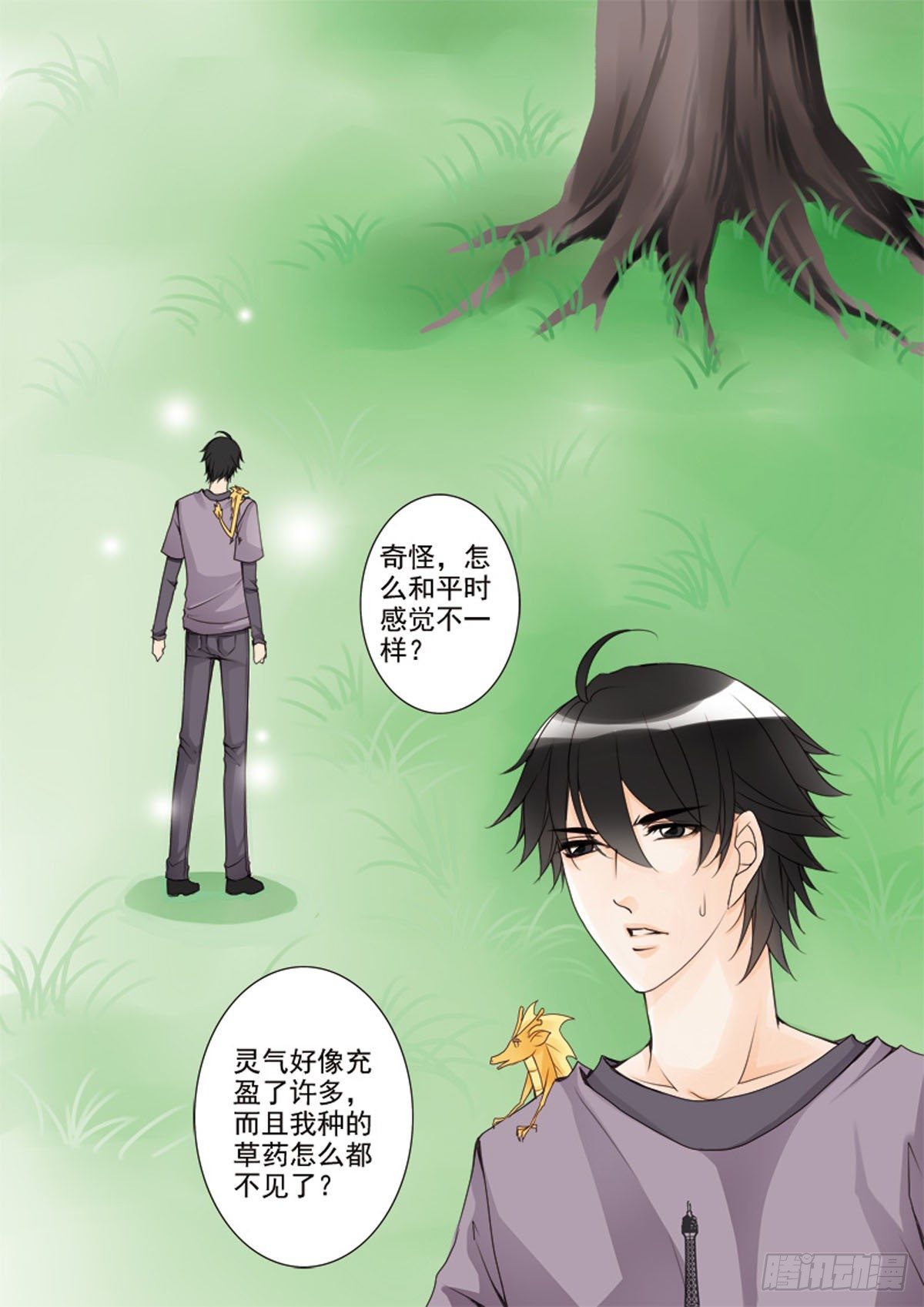 我的师傅不是人韩漫全集-第二十八话无删减无遮挡章节图片 