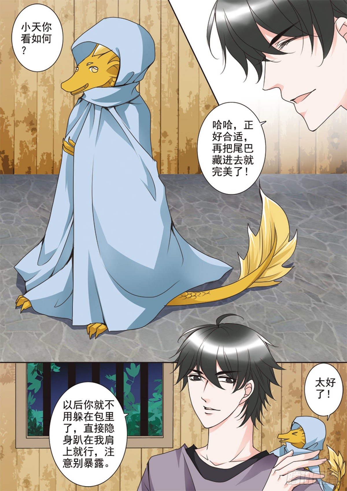 我的师傅不是人韩漫全集-第二十九话无删减无遮挡章节图片 