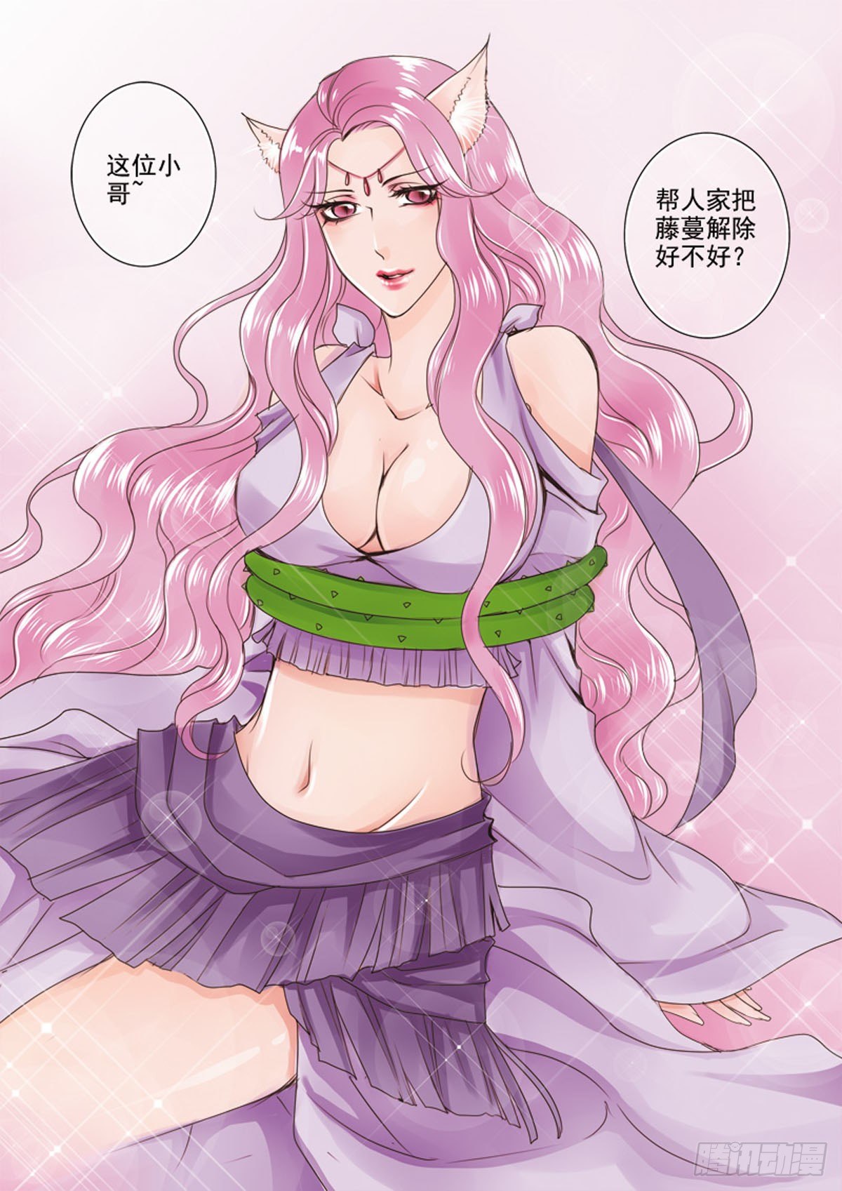 我的师傅不是人韩漫全集-第三十话无删减无遮挡章节图片 