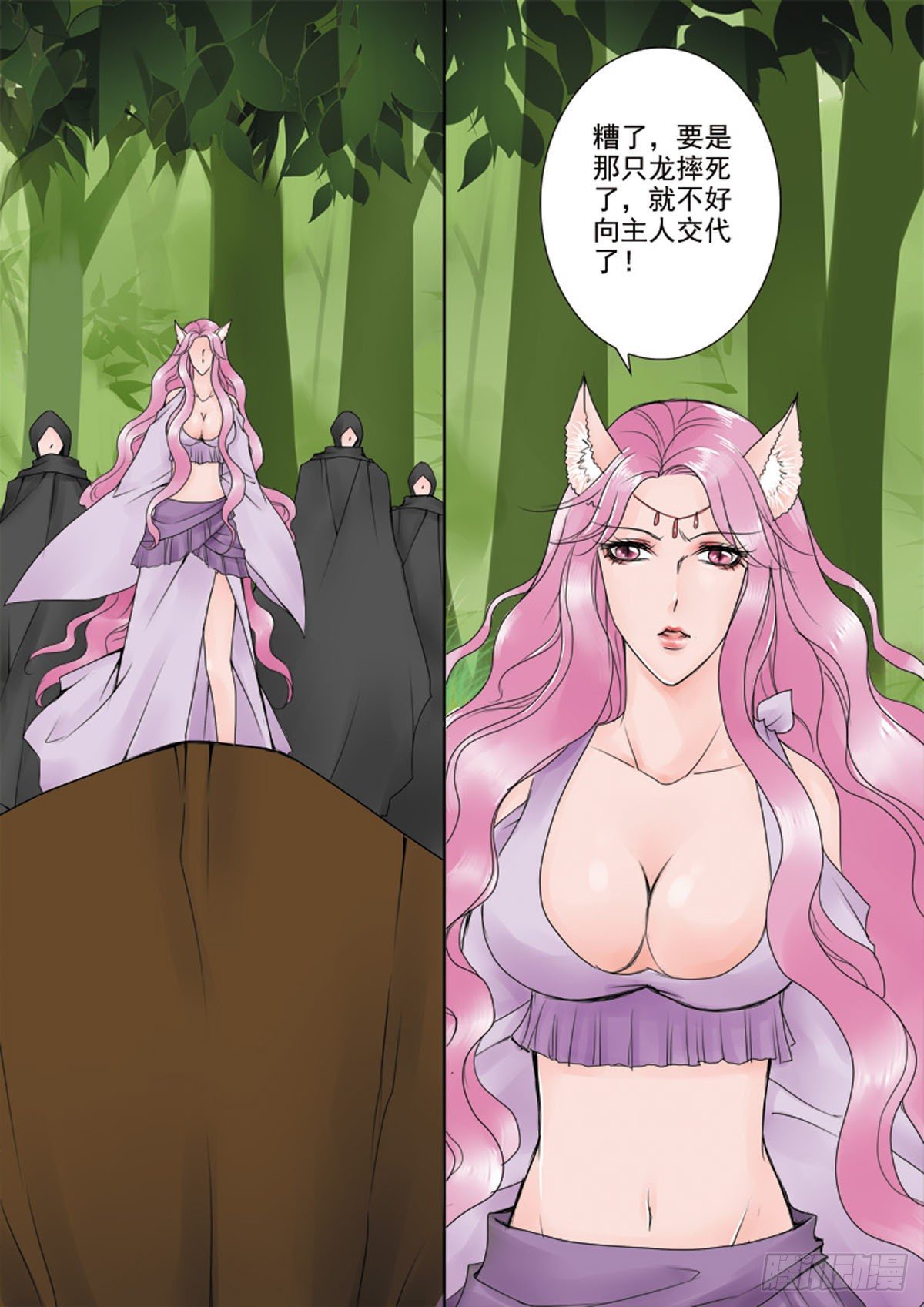 我的师傅不是人韩漫全集-第三十二话无删减无遮挡章节图片 