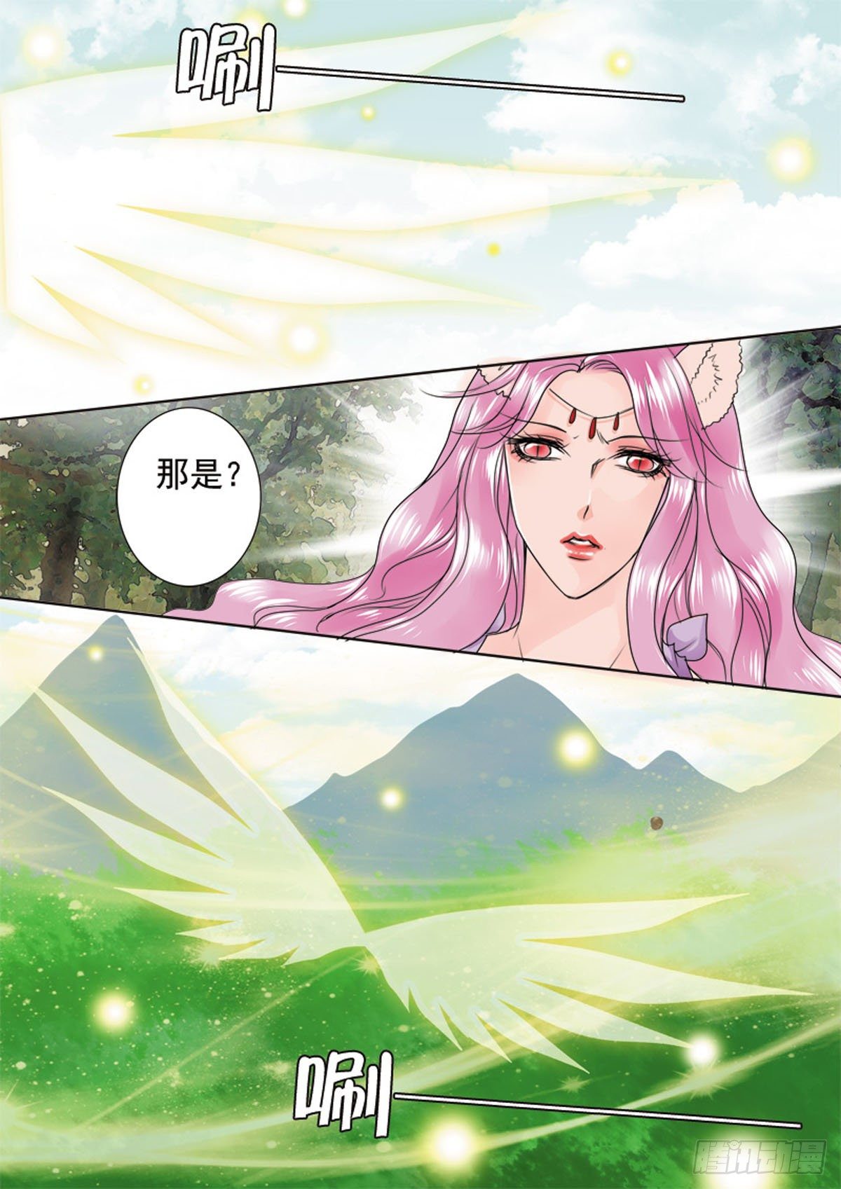 我的师傅不是人韩漫全集-第三十二话无删减无遮挡章节图片 