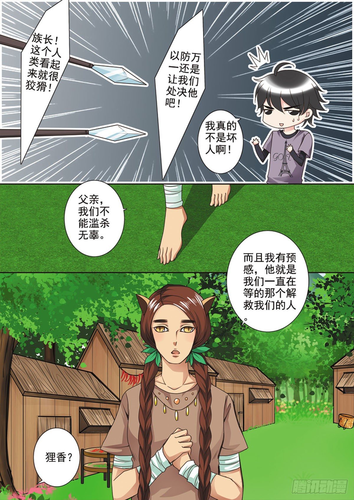 我的师傅不是人韩漫全集-第三十五话无删减无遮挡章节图片 