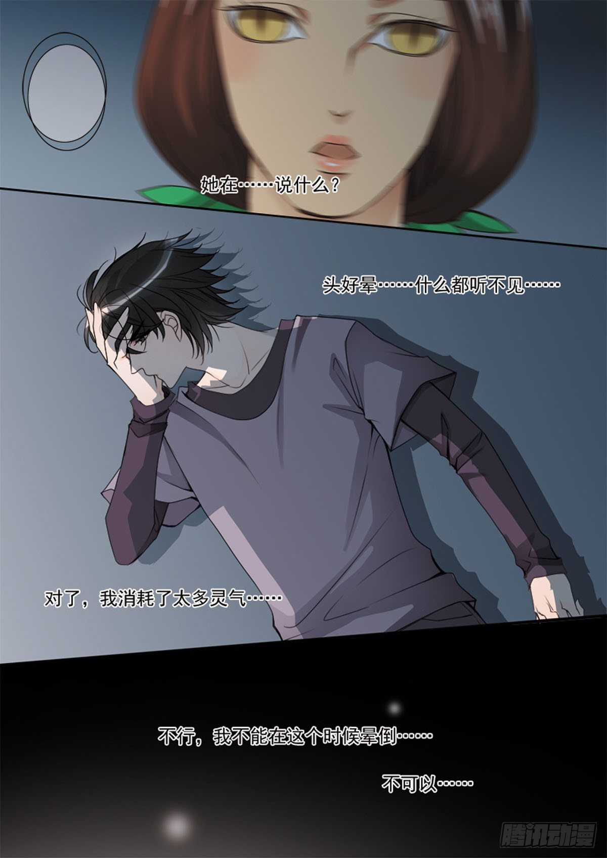 我的师傅不是人韩漫全集-第三十五话无删减无遮挡章节图片 