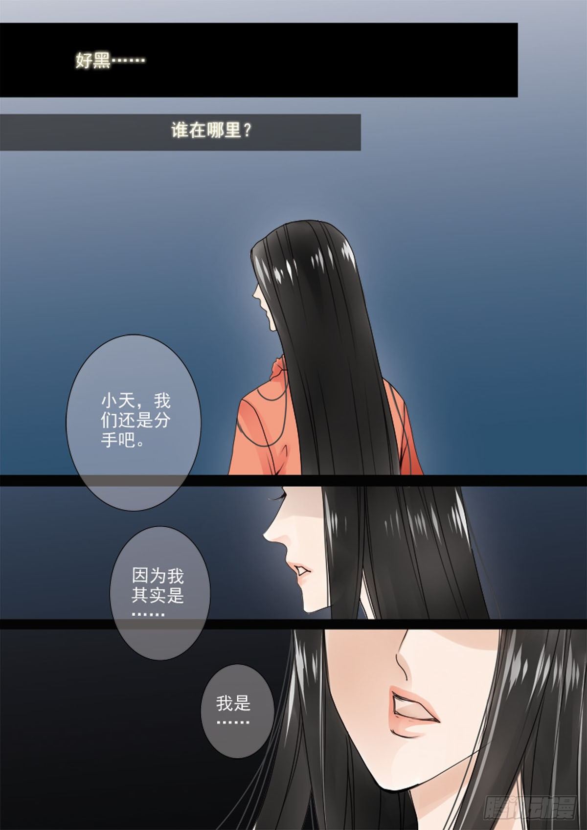 我的师傅不是人韩漫全集-第三十五话无删减无遮挡章节图片 