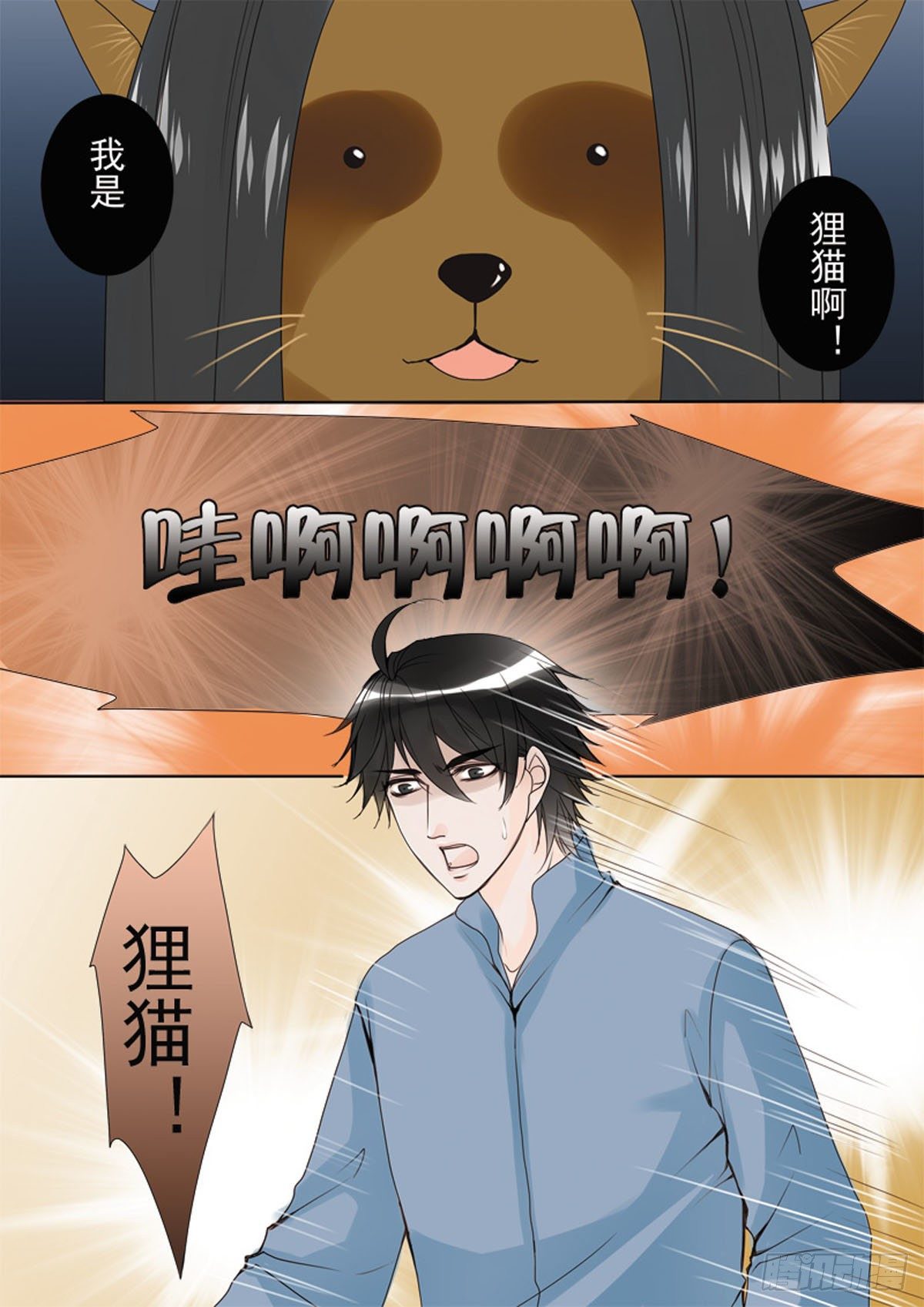 我的师傅不是人韩漫全集-第三十五话无删减无遮挡章节图片 