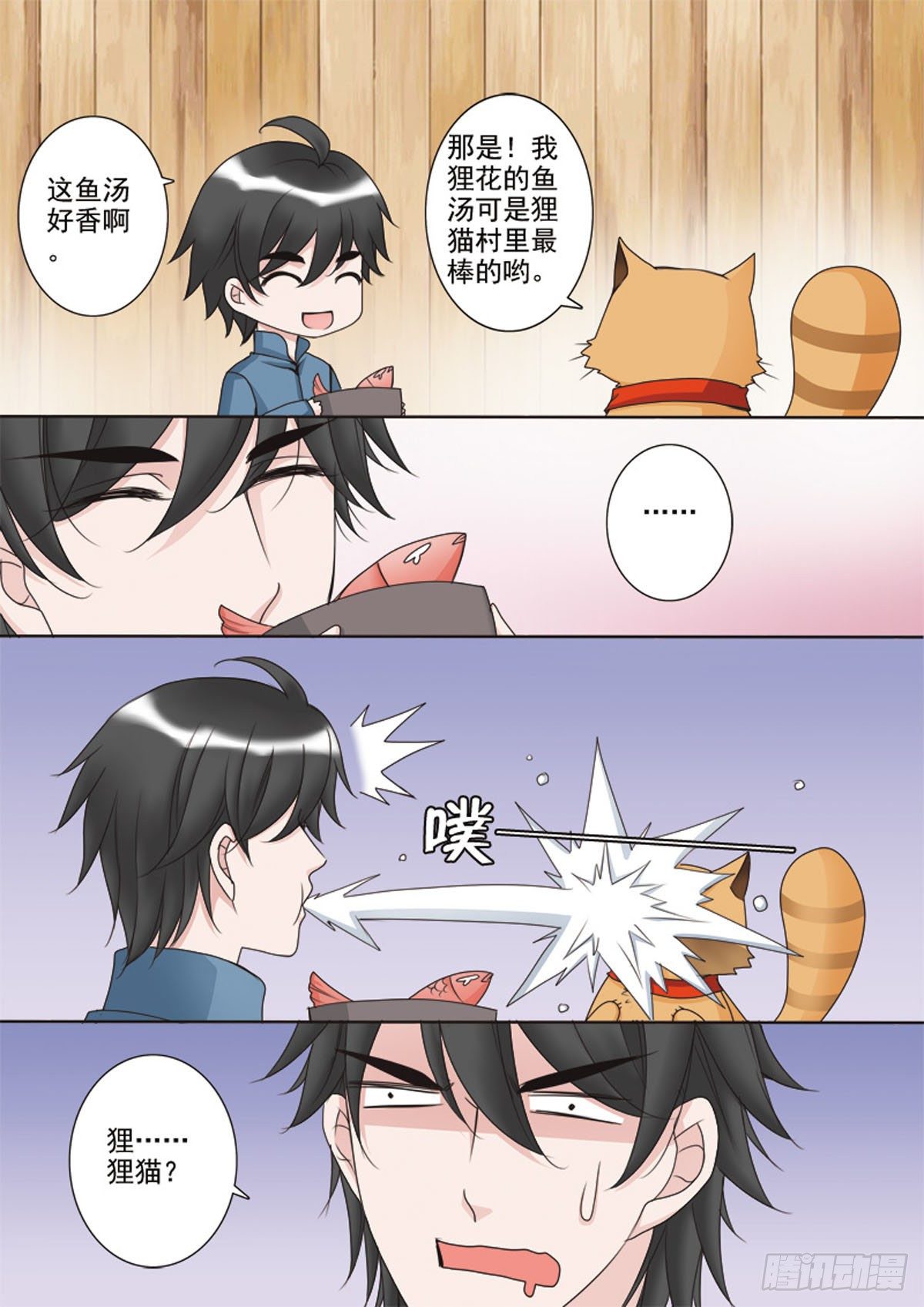 我的师傅不是人韩漫全集-第三十五话无删减无遮挡章节图片 