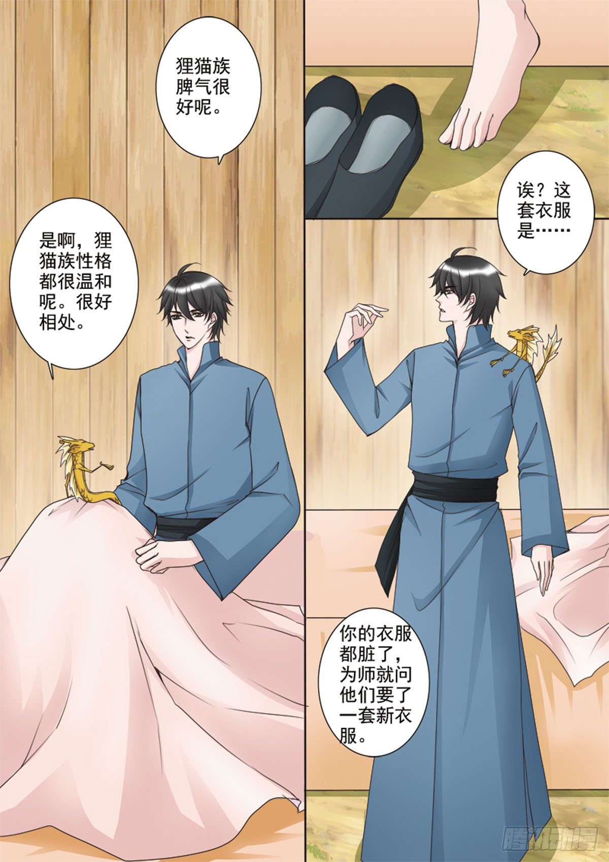 我的师傅不是人韩漫全集-第三十六话无删减无遮挡章节图片 