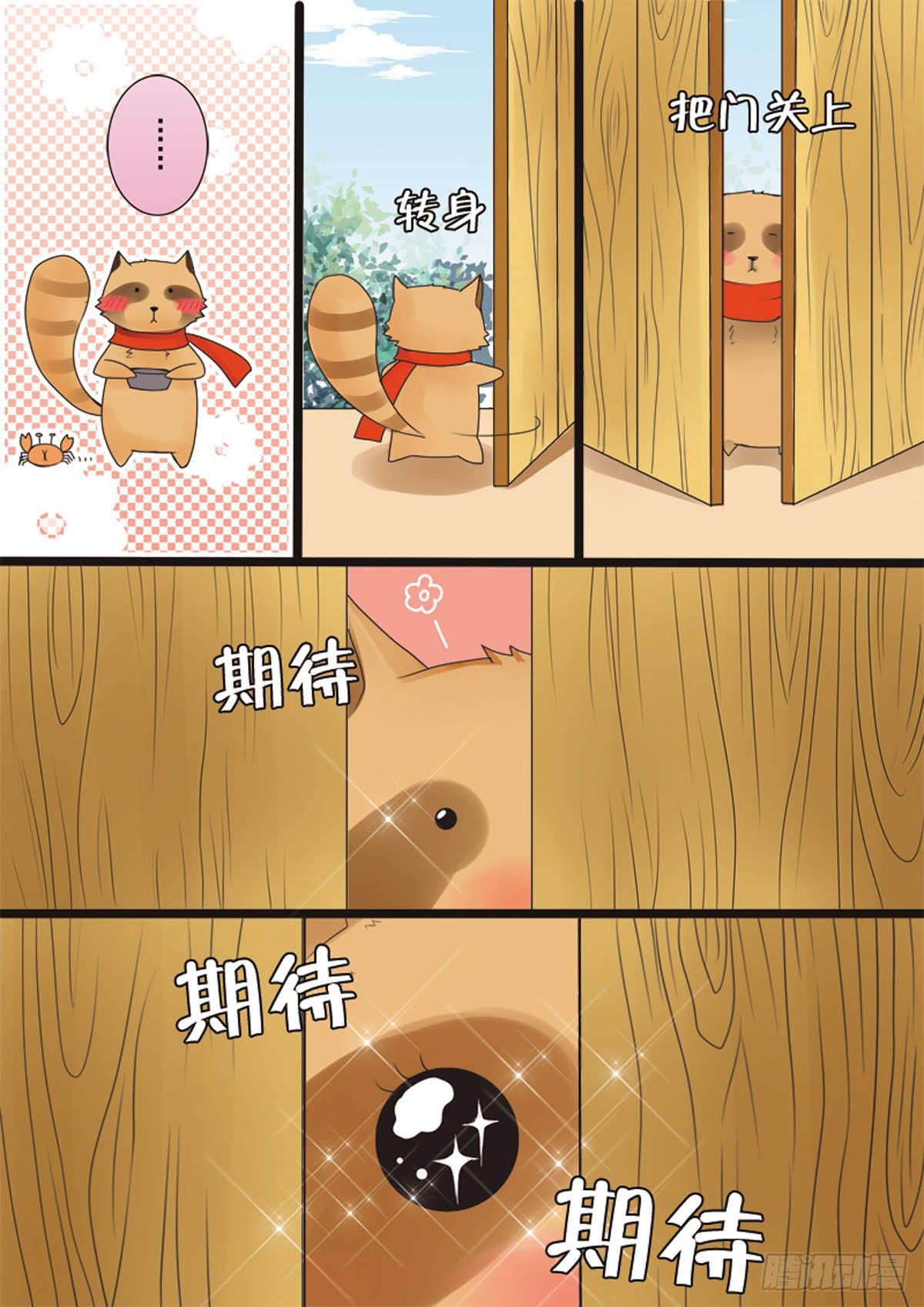 我的师傅不是人韩漫全集-第三十六话无删减无遮挡章节图片 