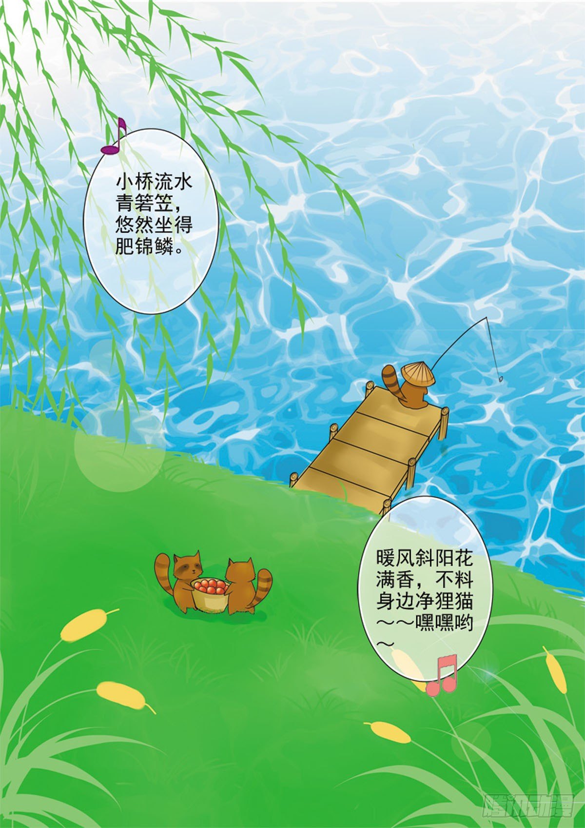 我的师傅不是人韩漫全集-第三十七话无删减无遮挡章节图片 