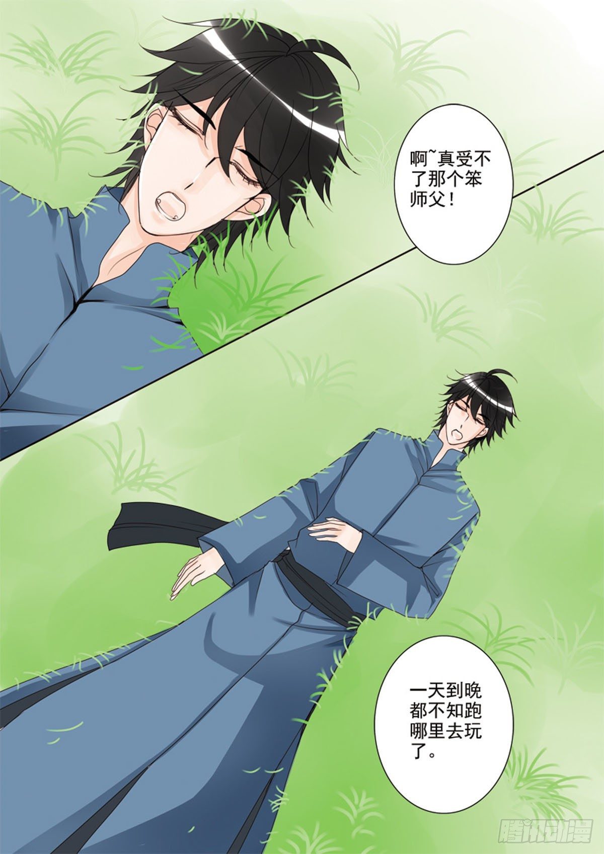 我的师傅不是人韩漫全集-第三十七话无删减无遮挡章节图片 