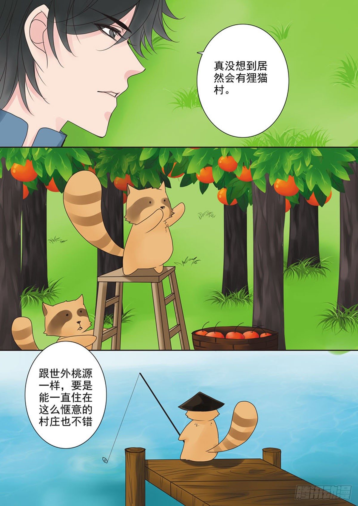 我的师傅不是人韩漫全集-第三十七话无删减无遮挡章节图片 