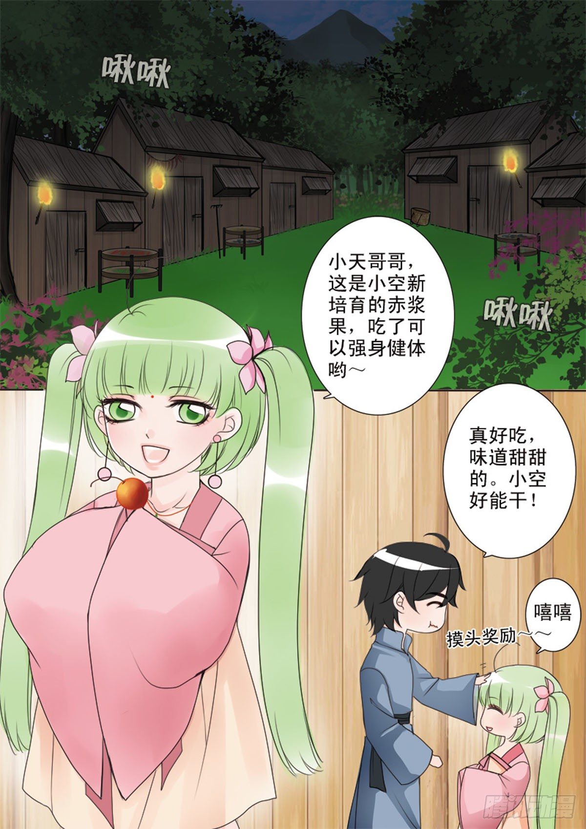 我的师傅不是人韩漫全集-第三十七话无删减无遮挡章节图片 