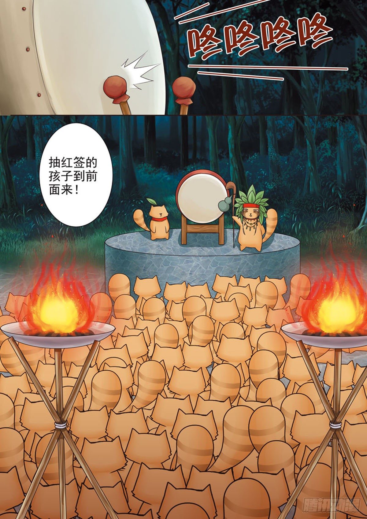 我的师傅不是人韩漫全集-第三十八话无删减无遮挡章节图片 