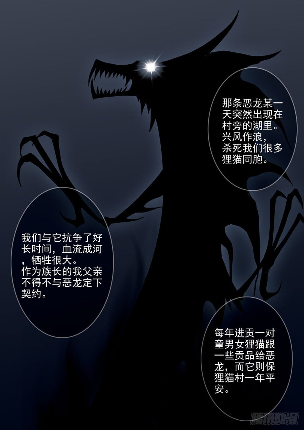 我的师傅不是人韩漫全集-第三十八话无删减无遮挡章节图片 