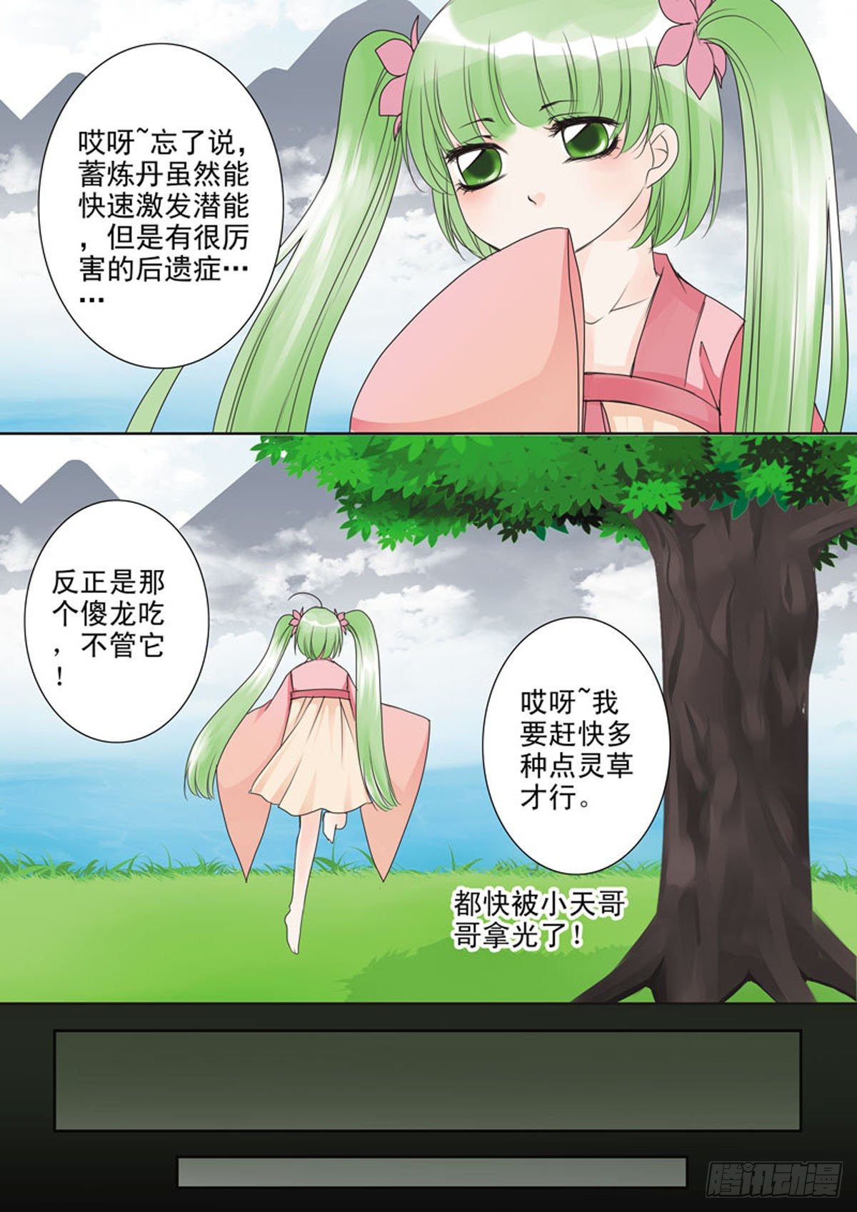 我的师傅不是人韩漫全集-第三十九话无删减无遮挡章节图片 