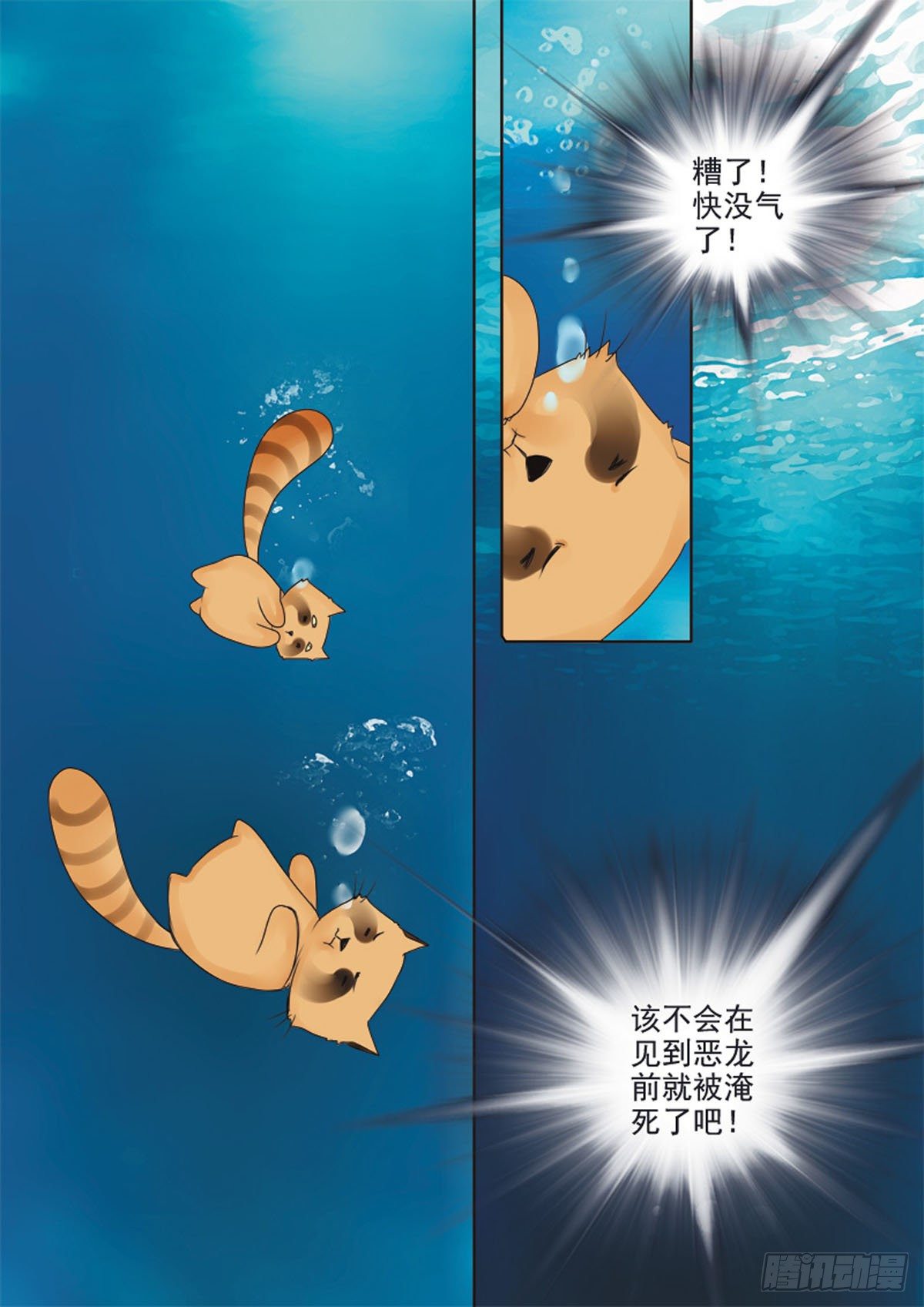 我的师傅不是人韩漫全集-第四十话无删减无遮挡章节图片 