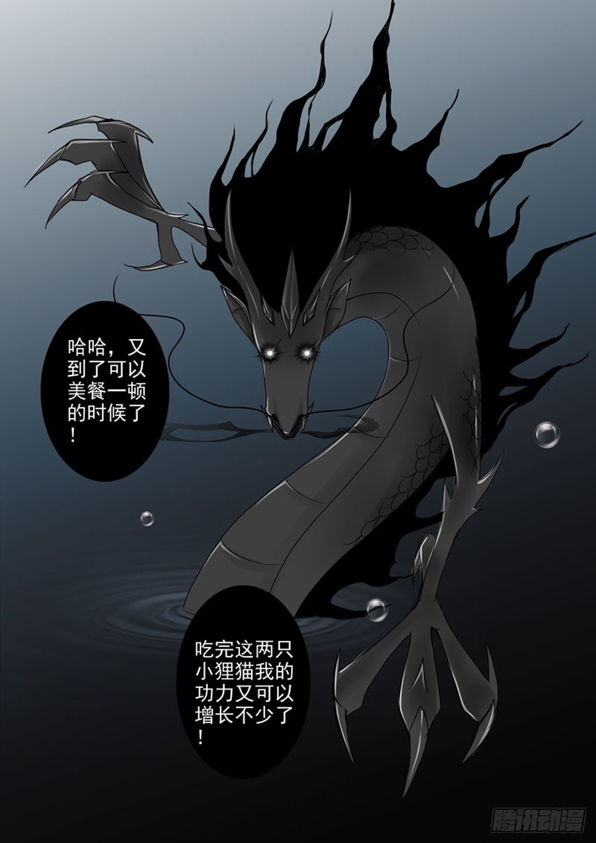 我的师傅不是人韩漫全集-第四十话无删减无遮挡章节图片 