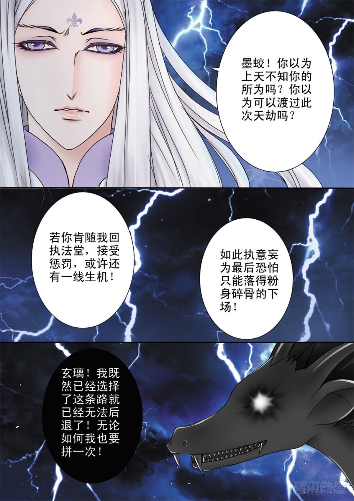 我的师傅不是人韩漫全集-第四十二话无删减无遮挡章节图片 