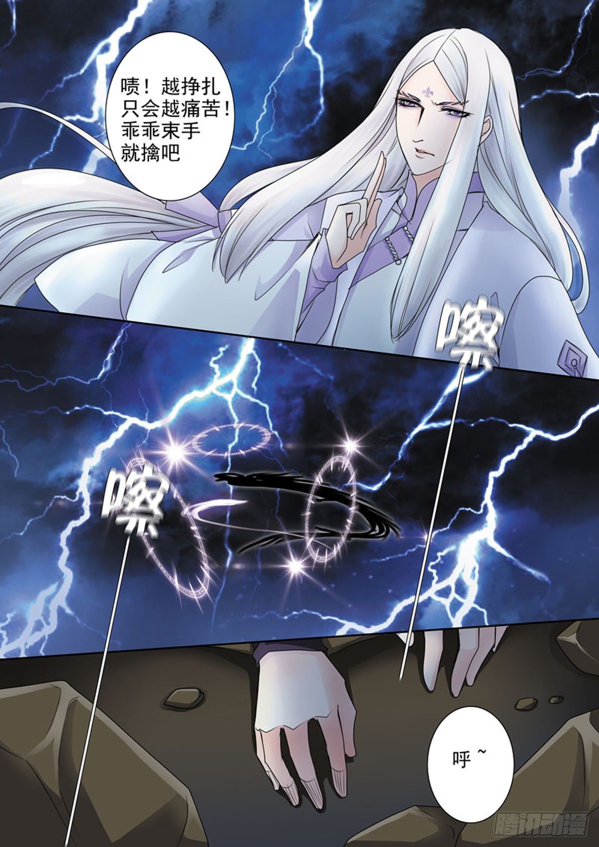 我的师傅不是人韩漫全集-第四十二话无删减无遮挡章节图片 