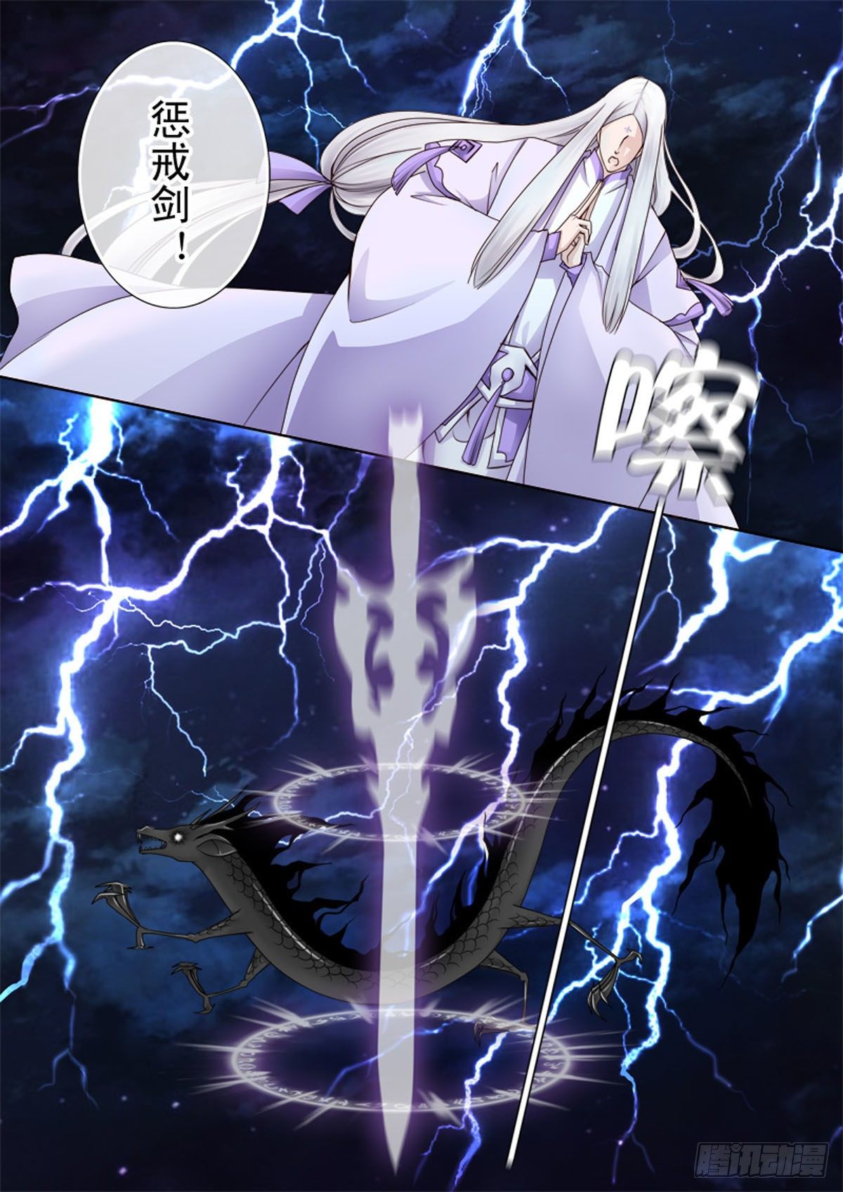 我的师傅不是人韩漫全集-第四十二话无删减无遮挡章节图片 