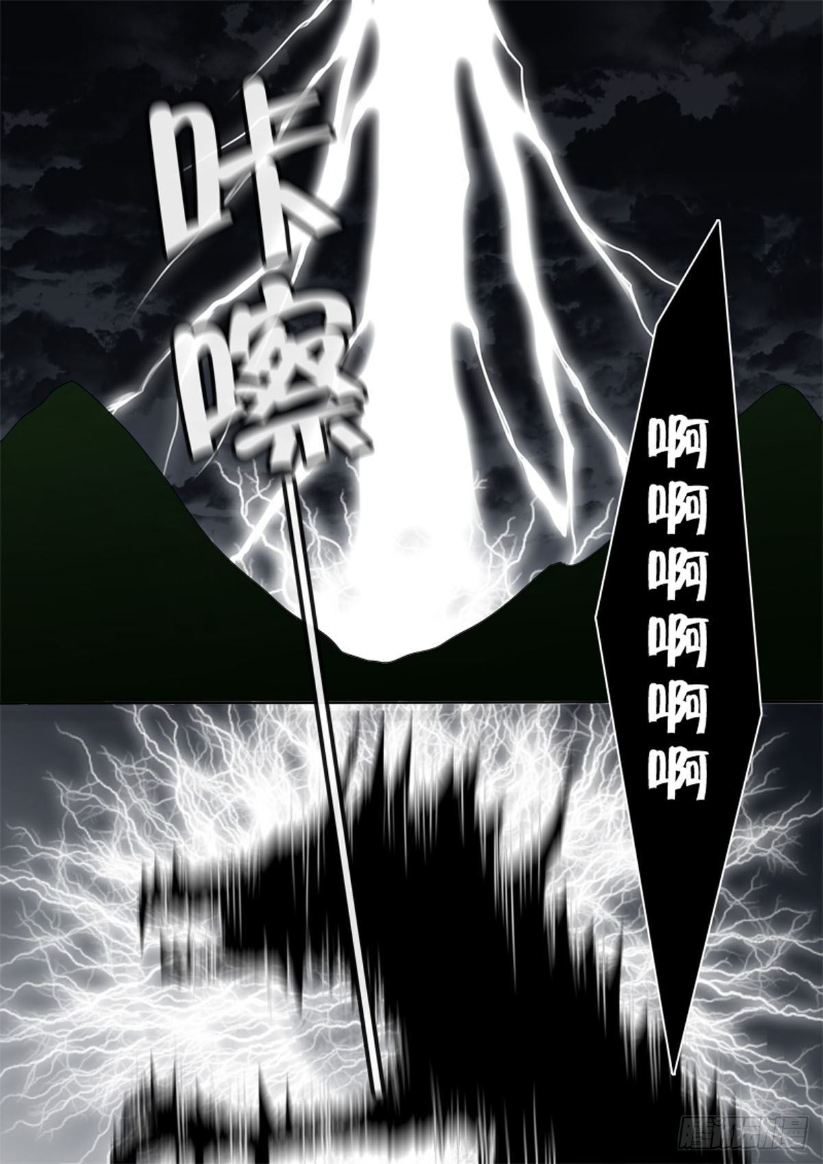 我的师傅不是人韩漫全集-第四十三话无删减无遮挡章节图片 