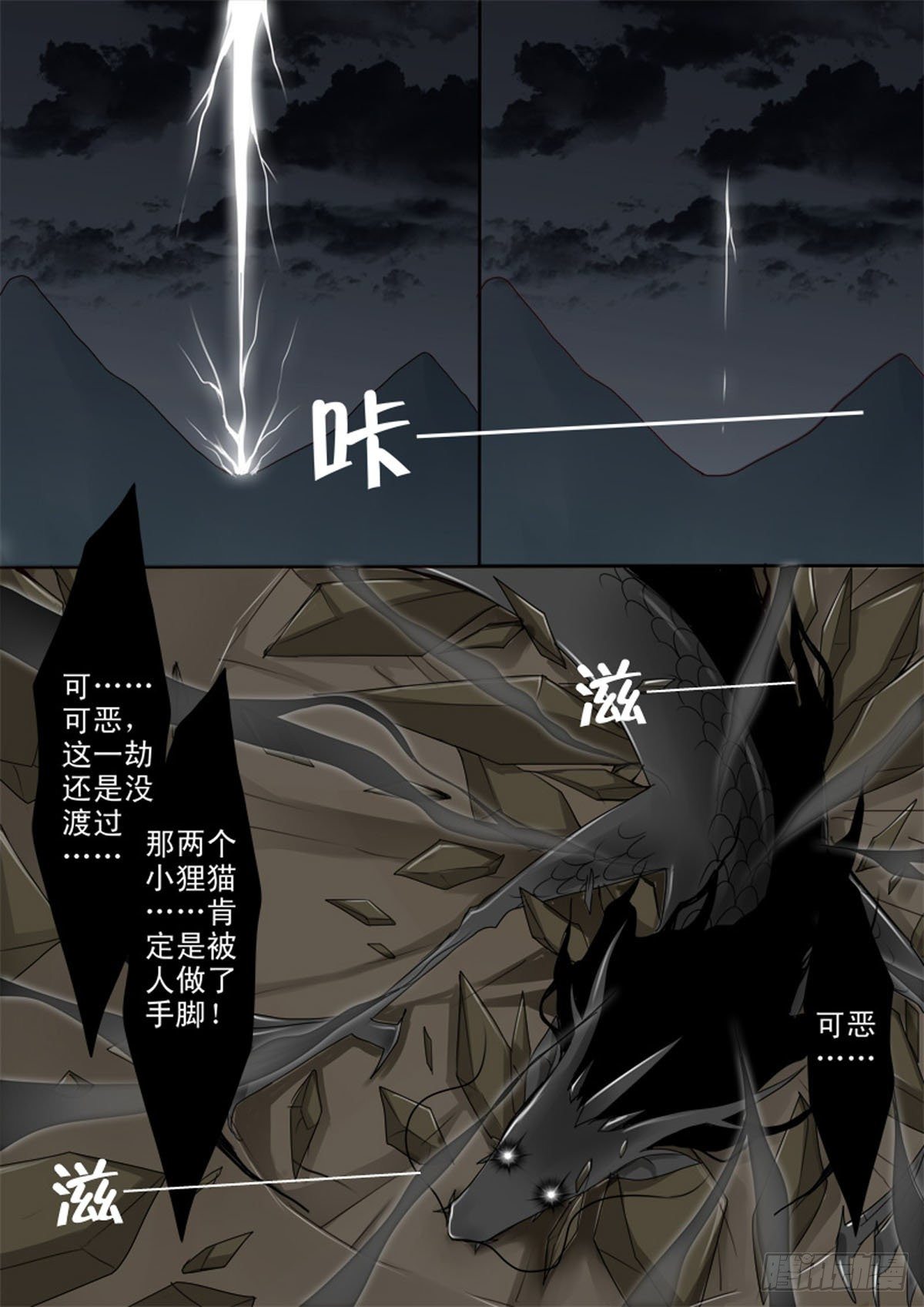 我的师傅不是人韩漫全集-第四十三话无删减无遮挡章节图片 