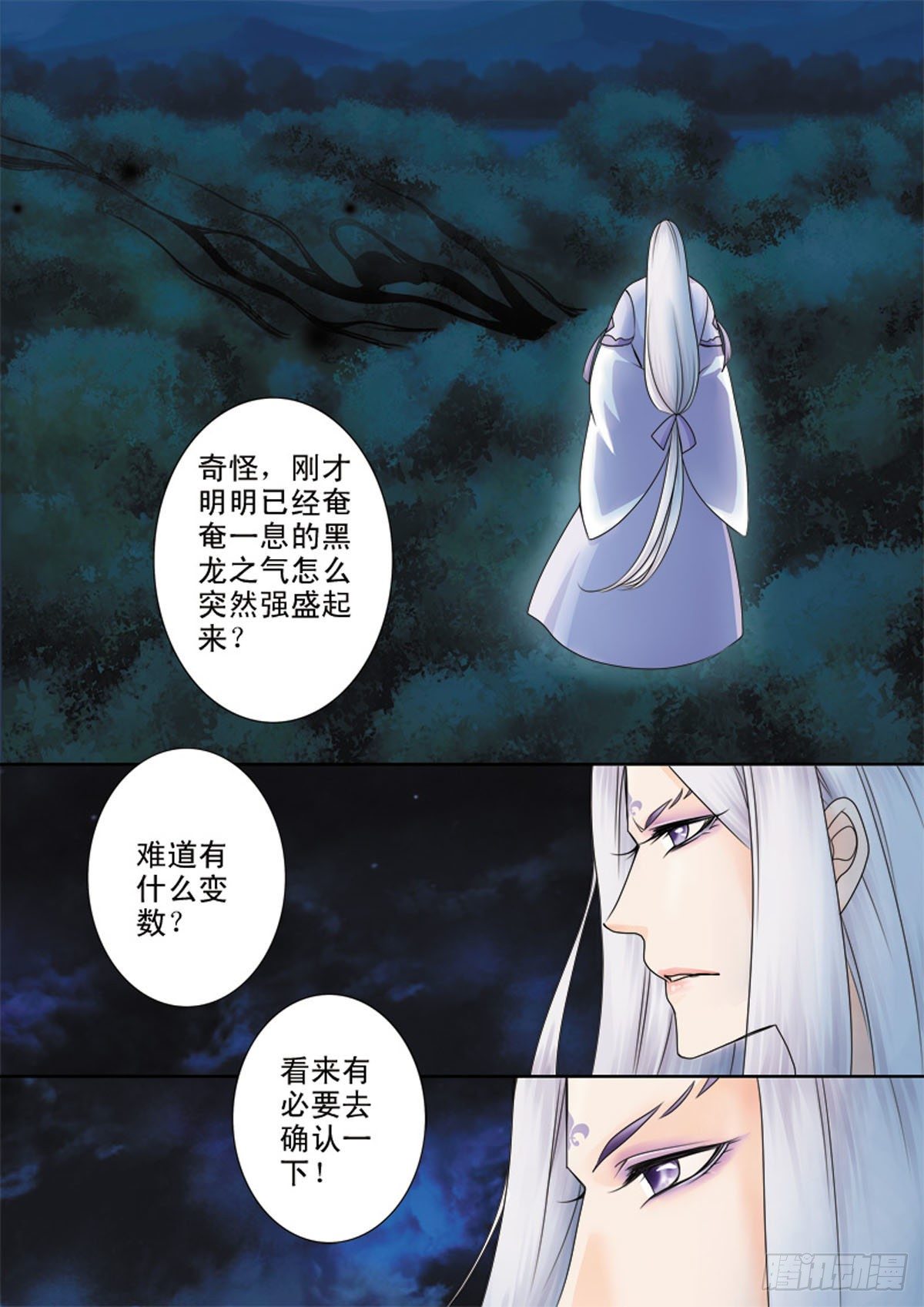 我的师傅不是人韩漫全集-第四十四话无删减无遮挡章节图片 