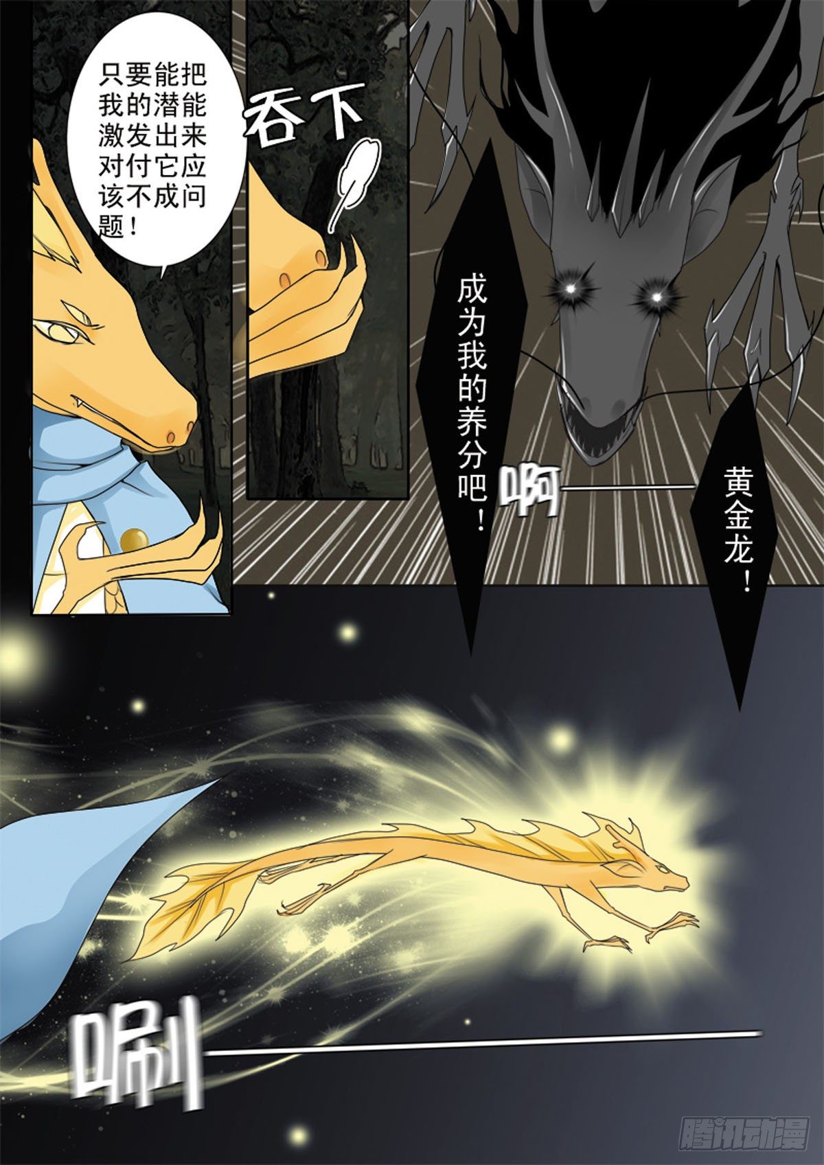 我的师傅不是人韩漫全集-第四十四话无删减无遮挡章节图片 