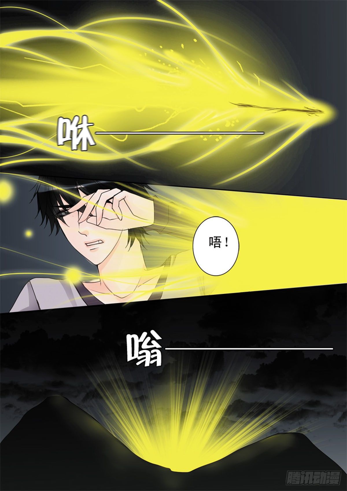 我的师傅不是人韩漫全集-第四十四话无删减无遮挡章节图片 