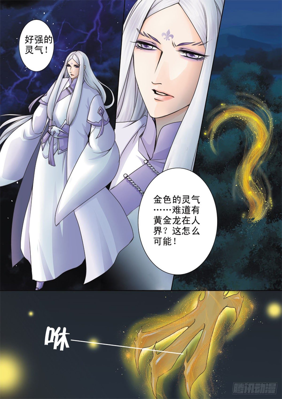 我的师傅不是人韩漫全集-第四十五话无删减无遮挡章节图片 