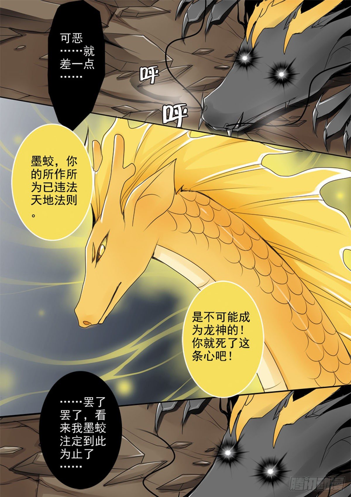 我的师傅不是人韩漫全集-第四十五话无删减无遮挡章节图片 