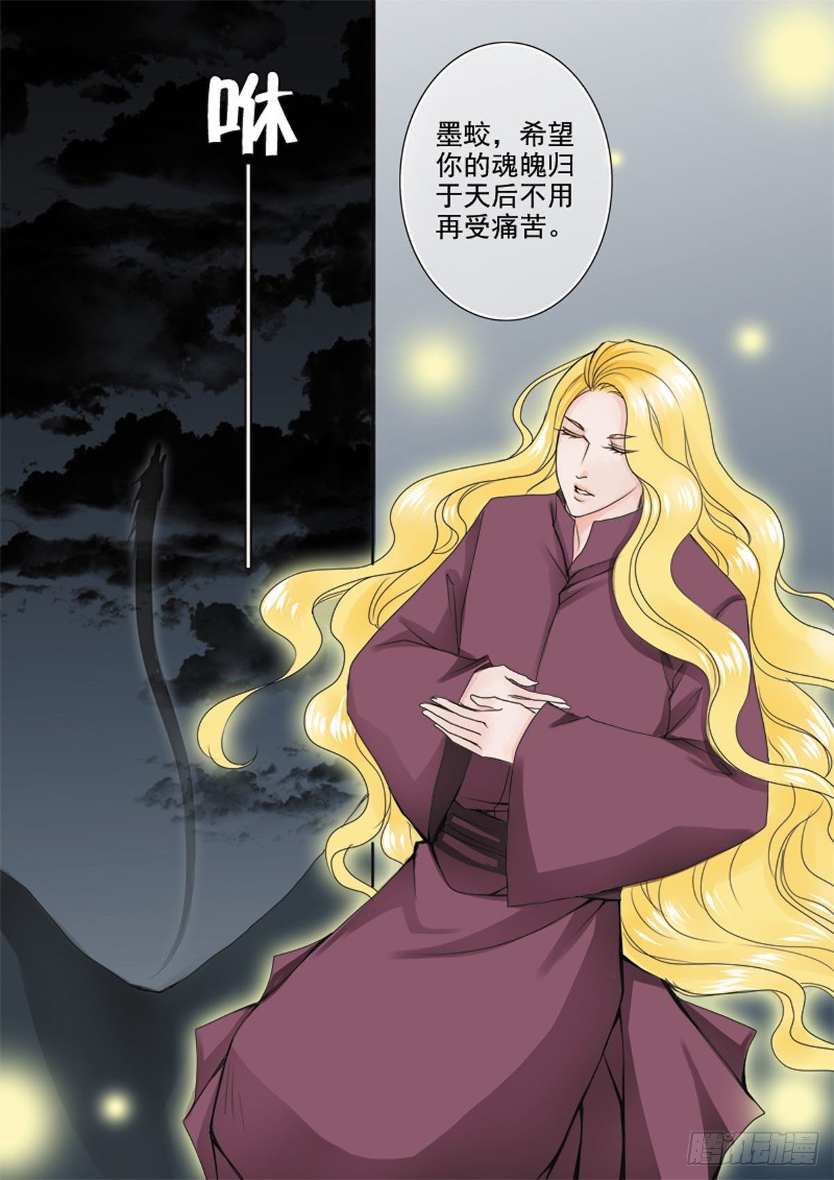 我的师傅不是人韩漫全集-第四十五话无删减无遮挡章节图片 