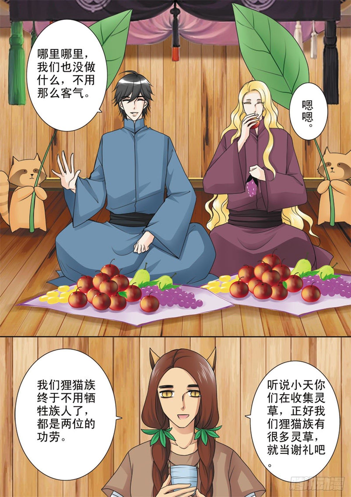 我的师傅不是人韩漫全集-第四十七话无删减无遮挡章节图片 