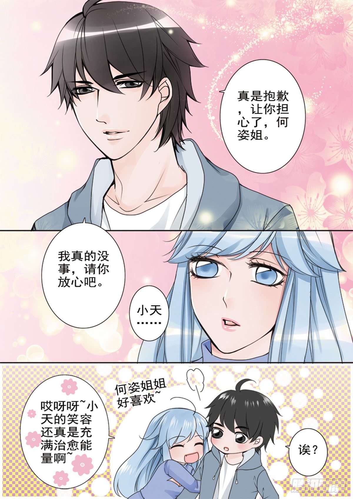 我的师傅不是人韩漫全集-第四十九话无删减无遮挡章节图片 