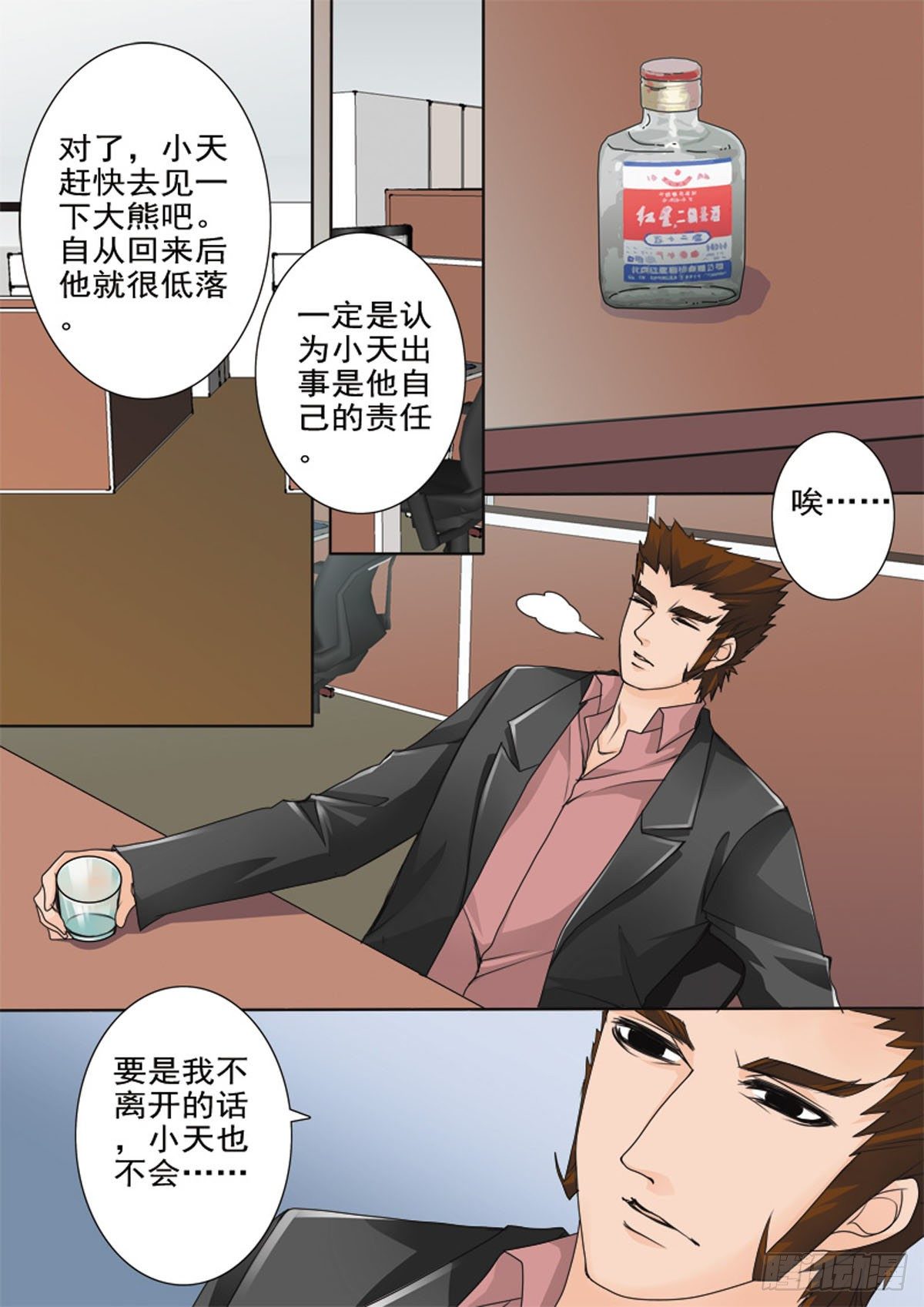 我的师傅不是人韩漫全集-第四十九话无删减无遮挡章节图片 
